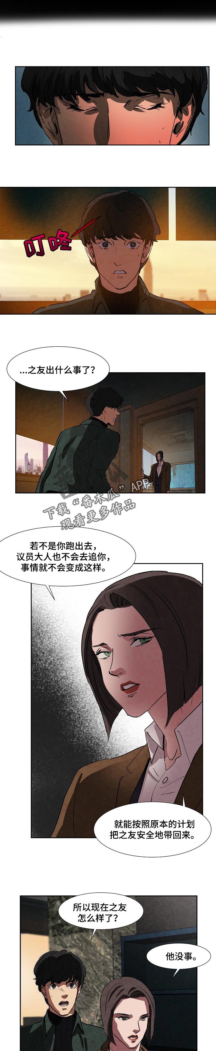 第109章：超能力者