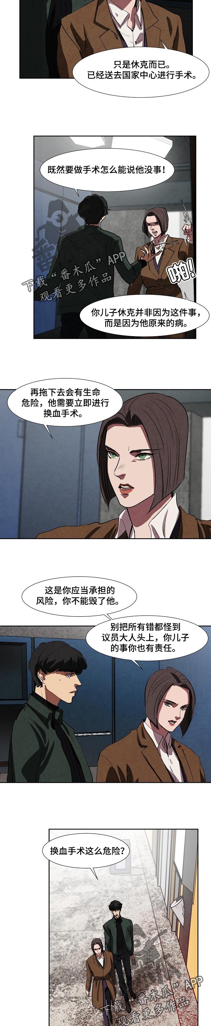 第109章：超能力者
