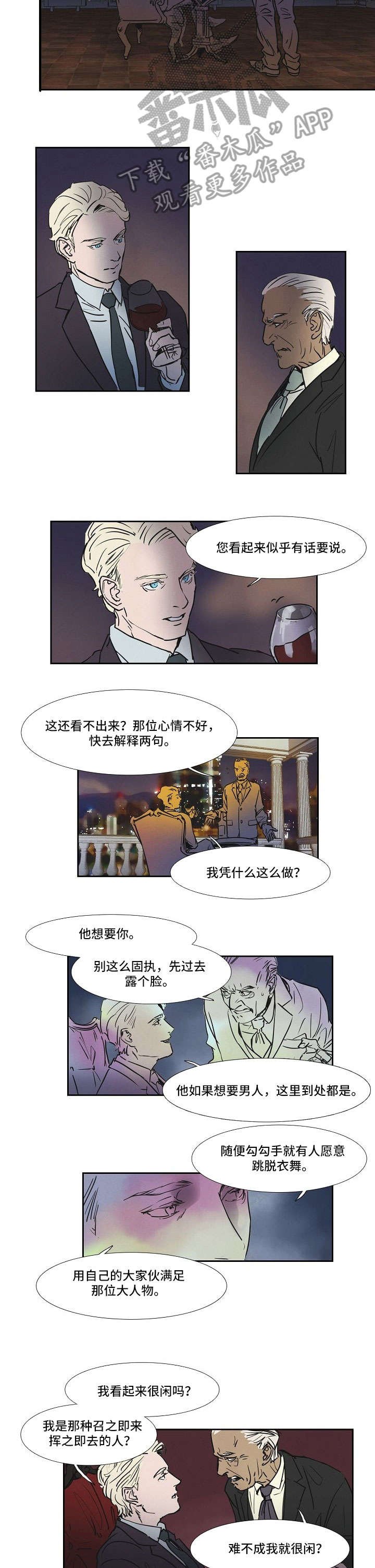第11章：傲慢