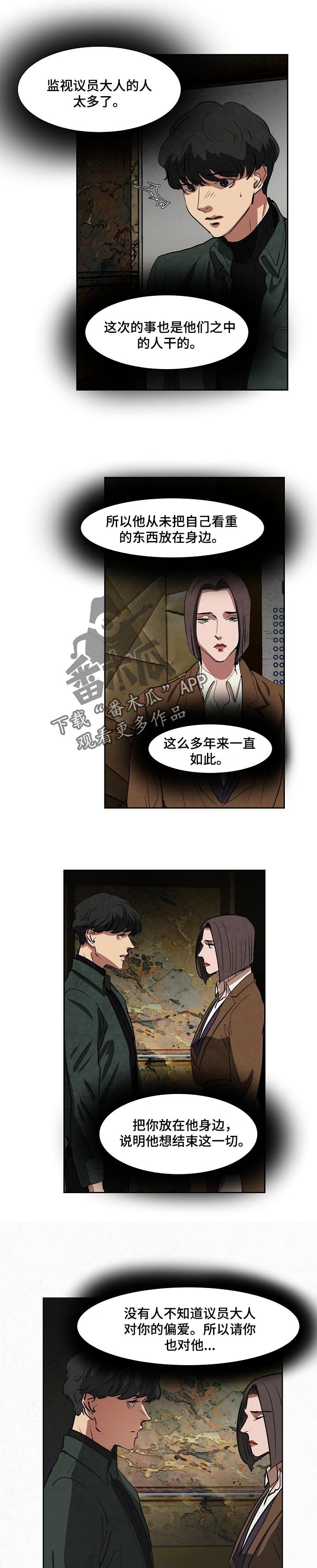 第110章：沉默是金