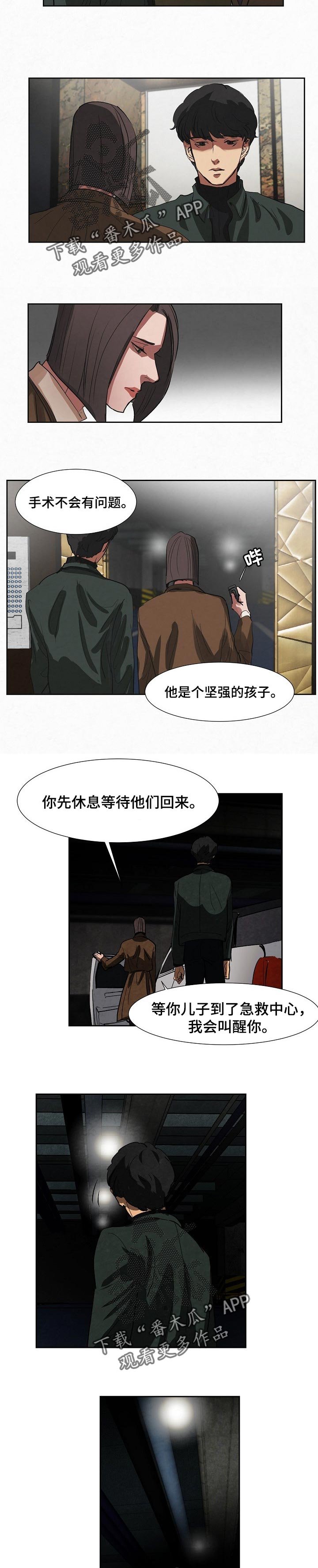 第110章：沉默是金