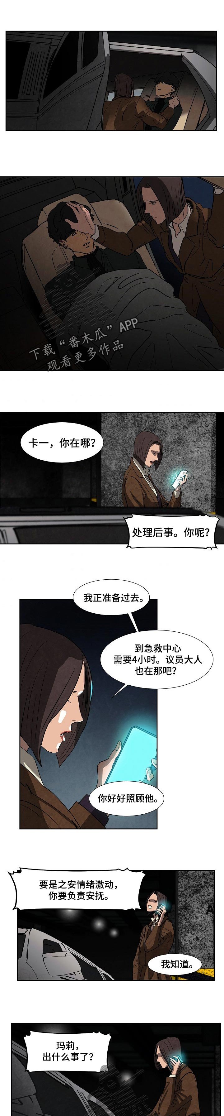 第110章：沉默是金