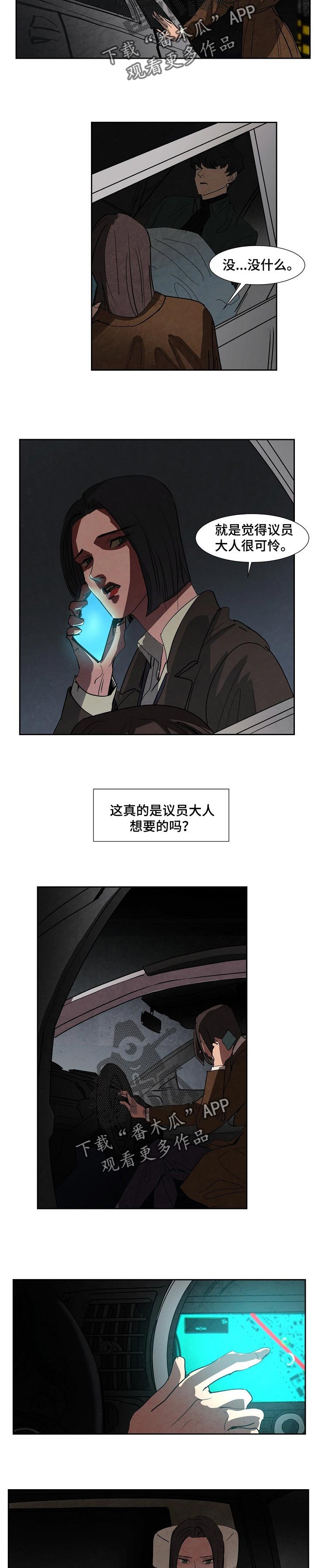 第110章：沉默是金