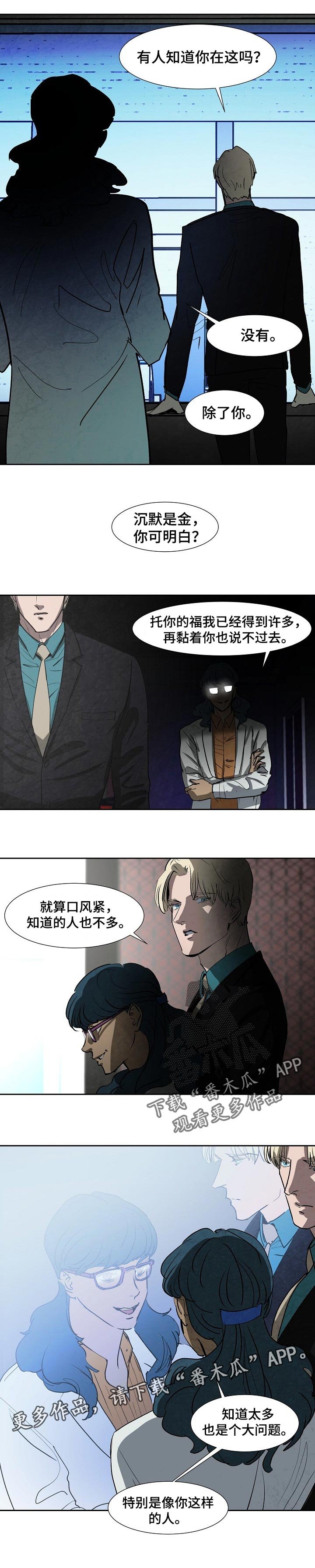 第110章：沉默是金