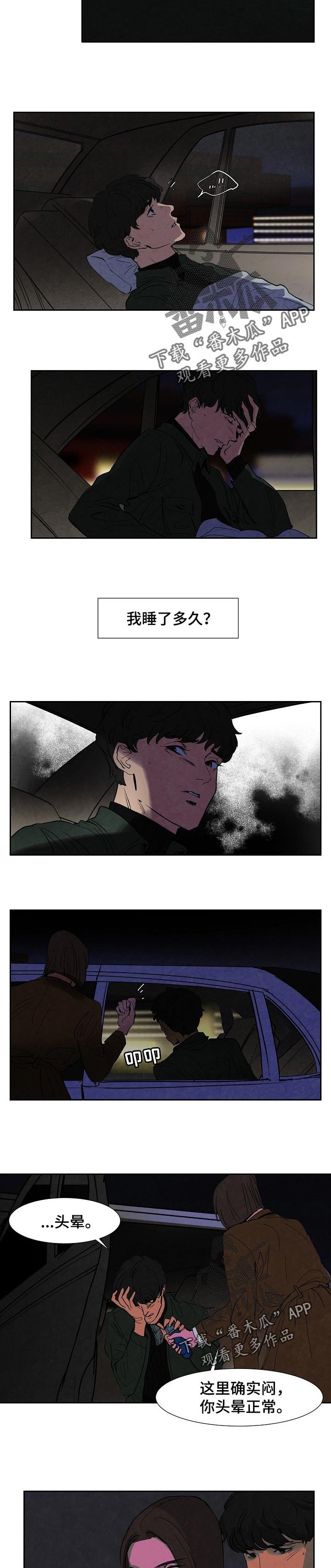 第111章：奔跑
