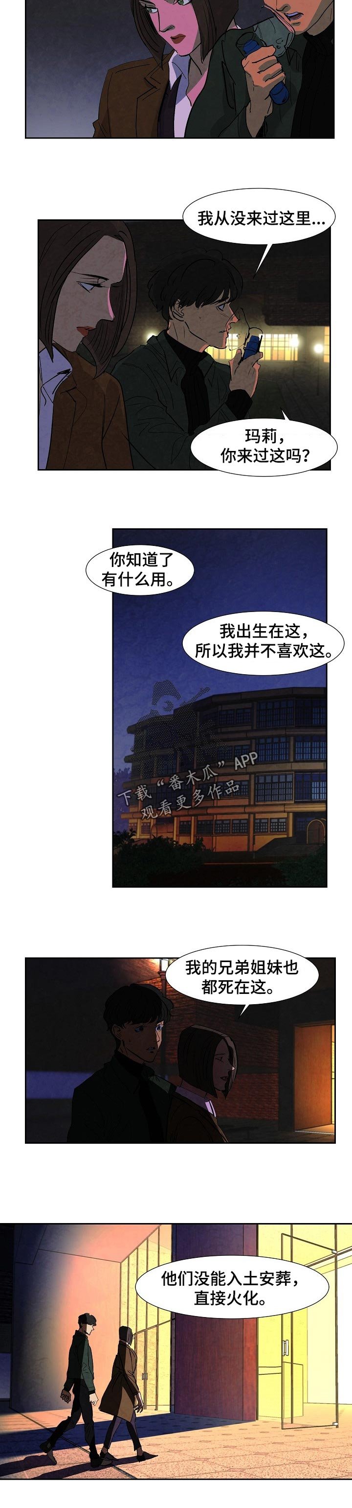 第111章：奔跑