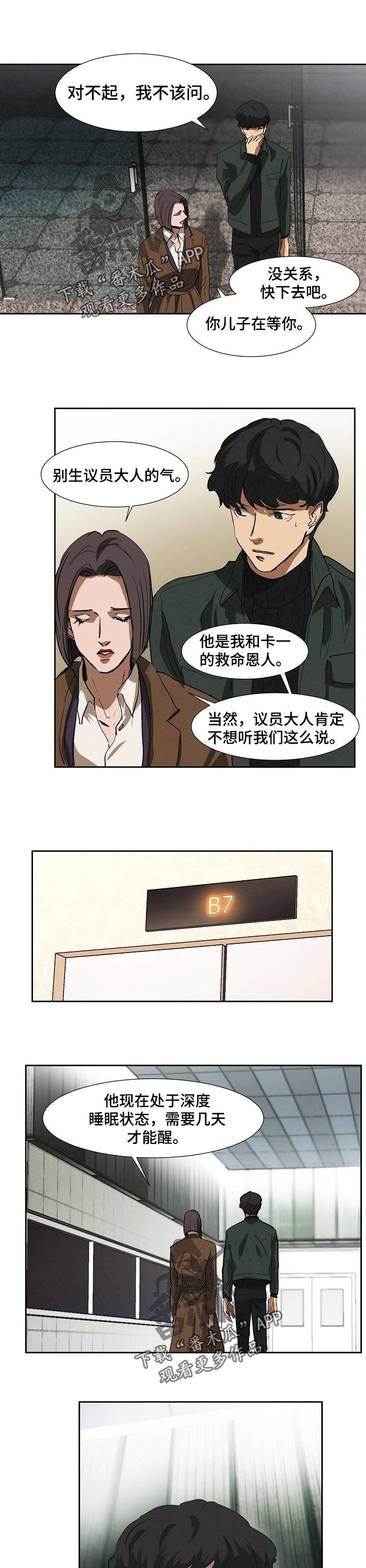 第111章：奔跑
