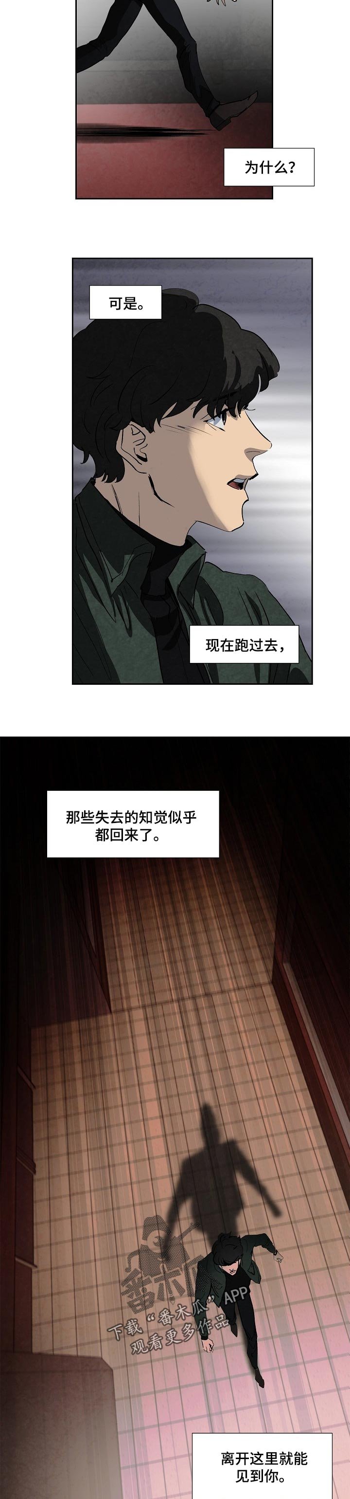 第111章：奔跑