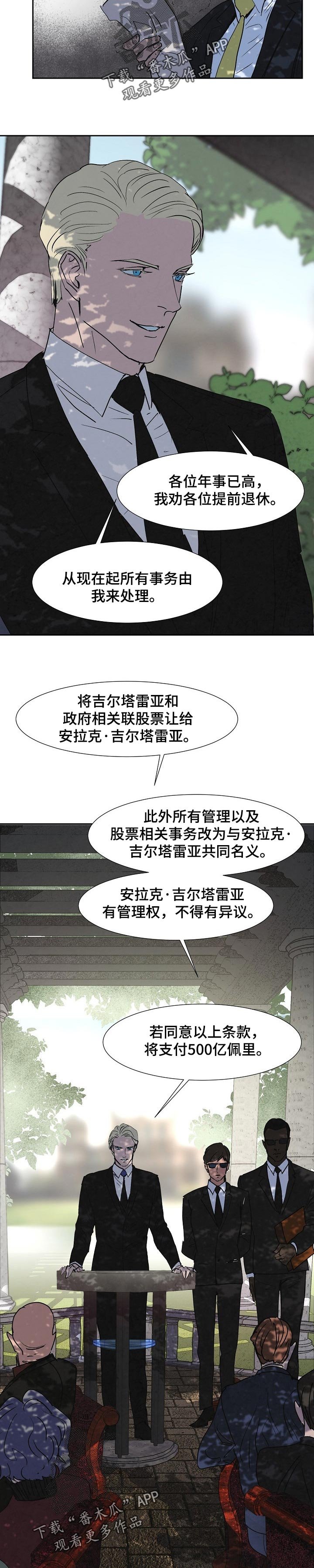 第113章： 同意书