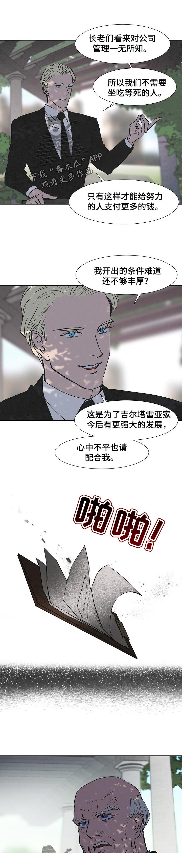 第114章：收买