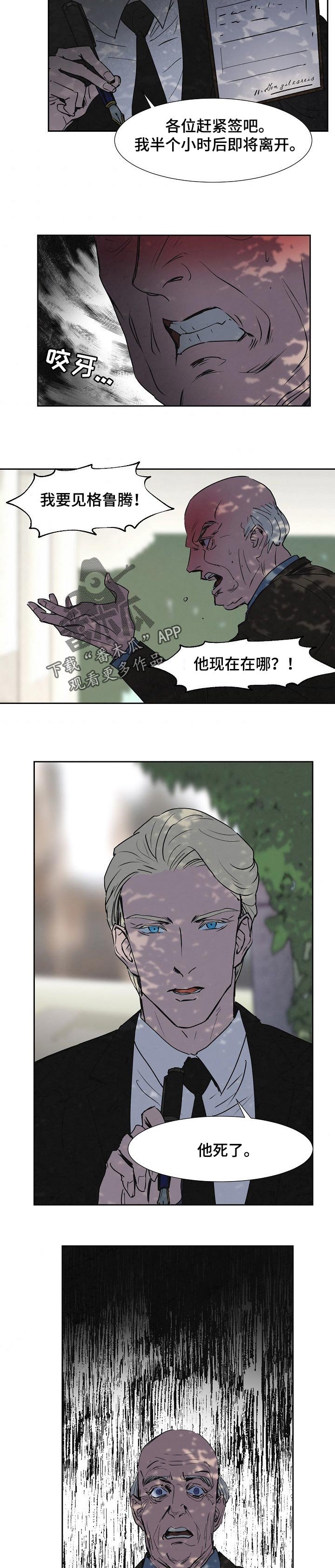 第114章：收买