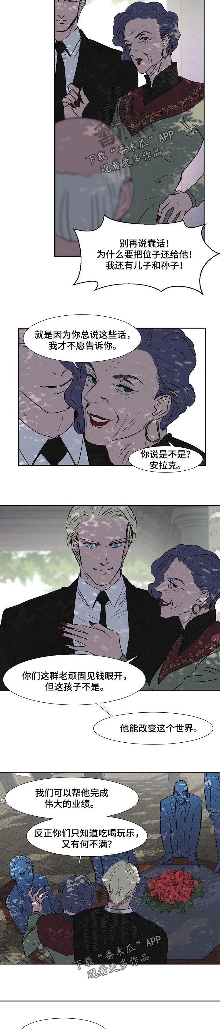 第114章：收买