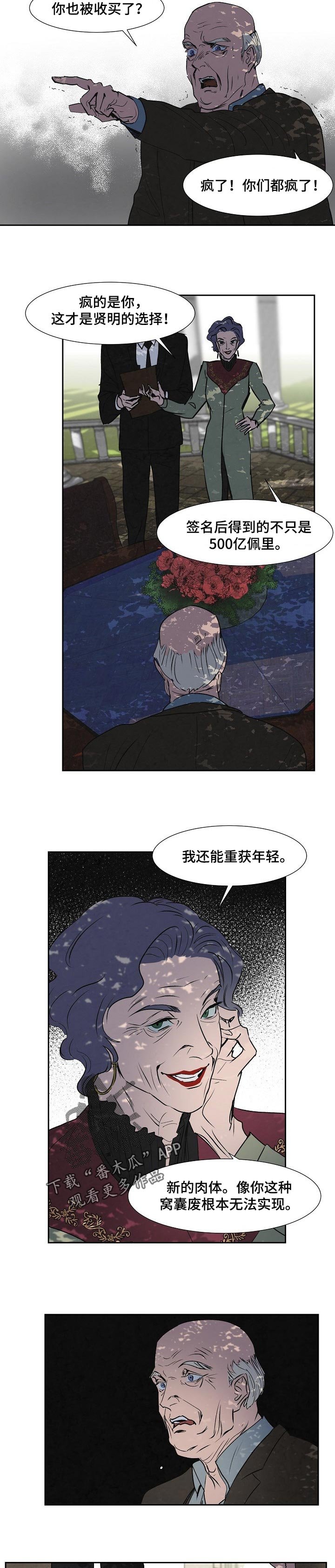 第114章：收买