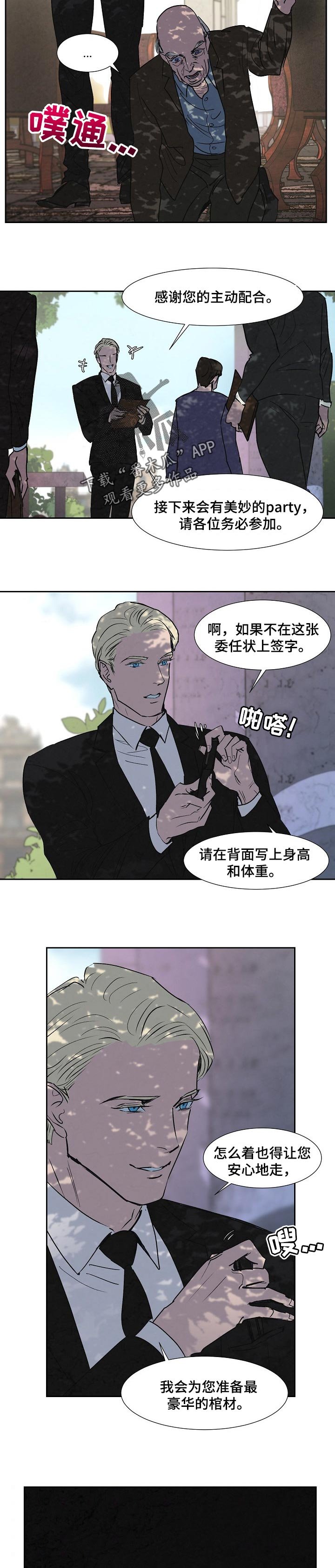 第114章：收买