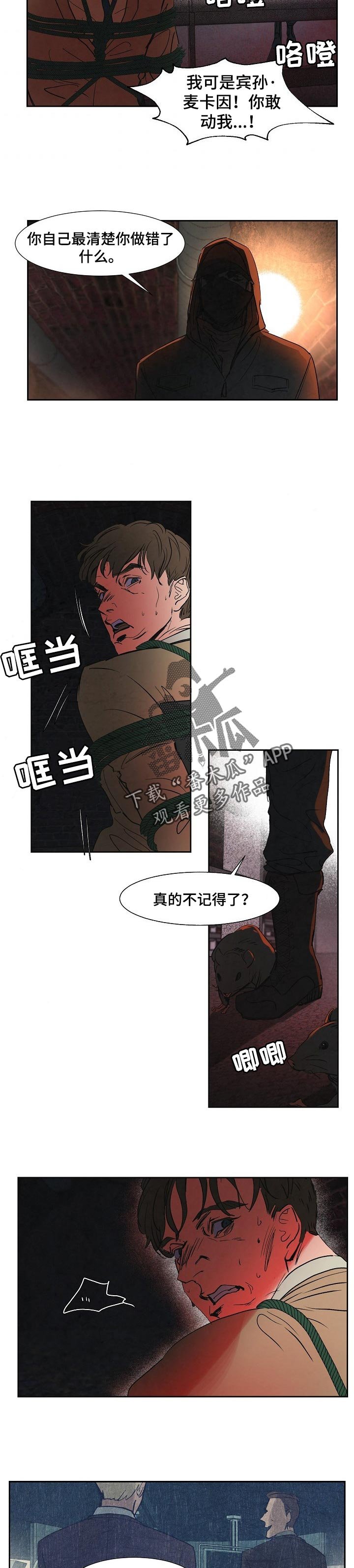 第115章：驯服