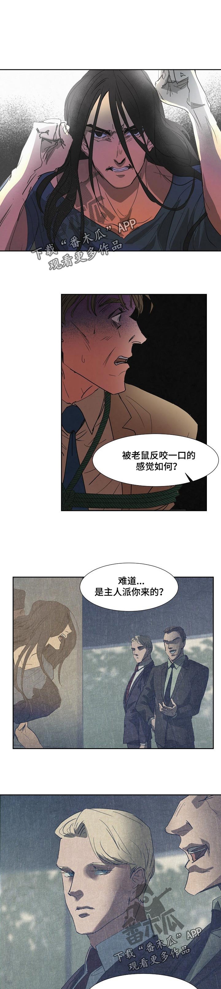 第116章：害怕
