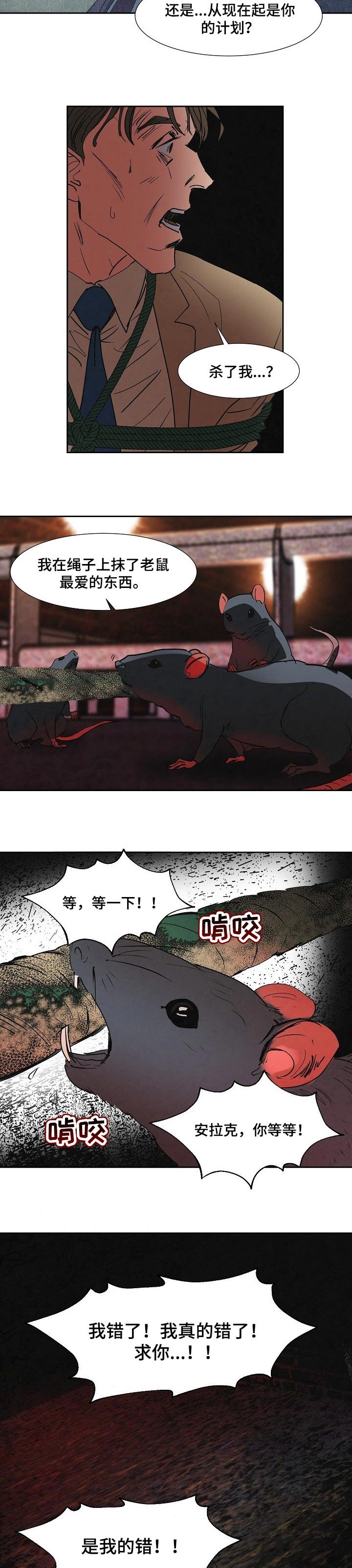 第116章：害怕