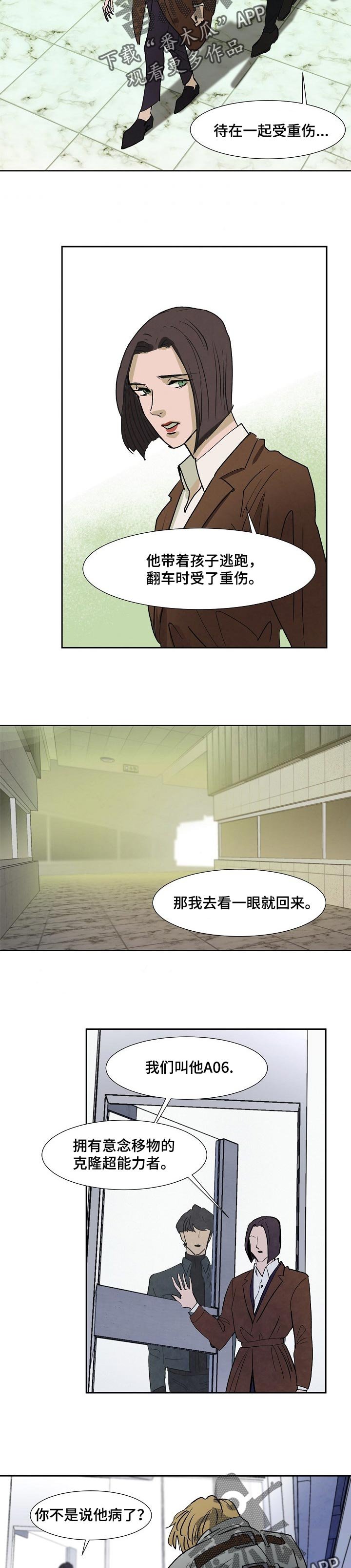 第116章：害怕