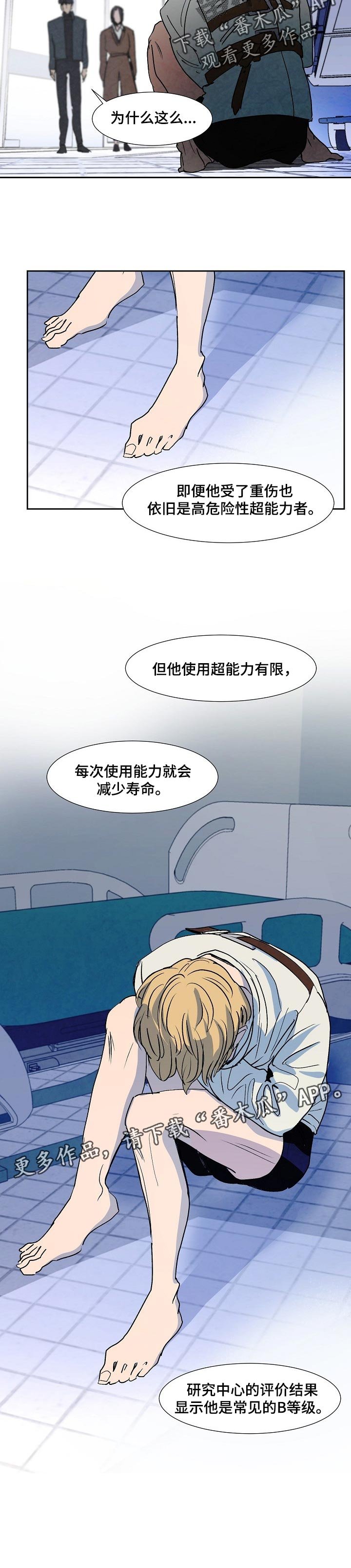 第116章：害怕