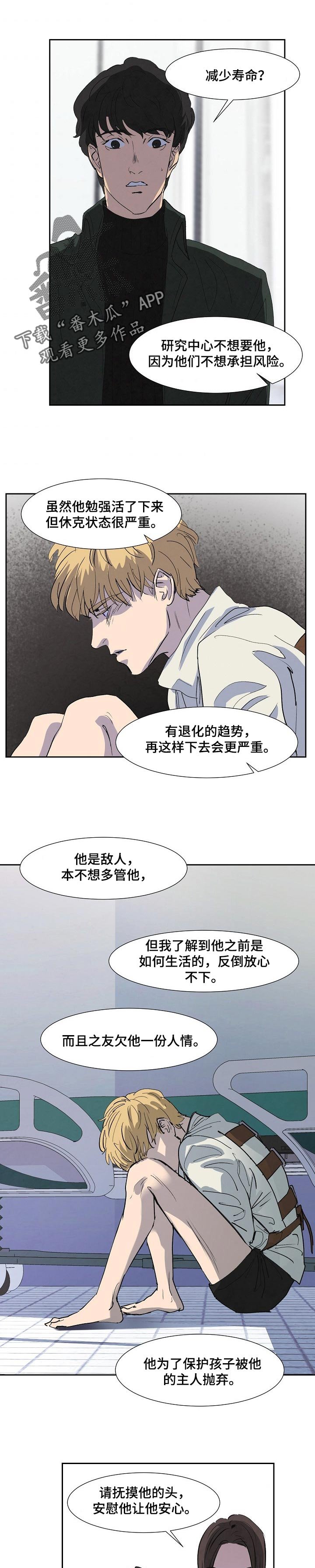 第117章：安慰