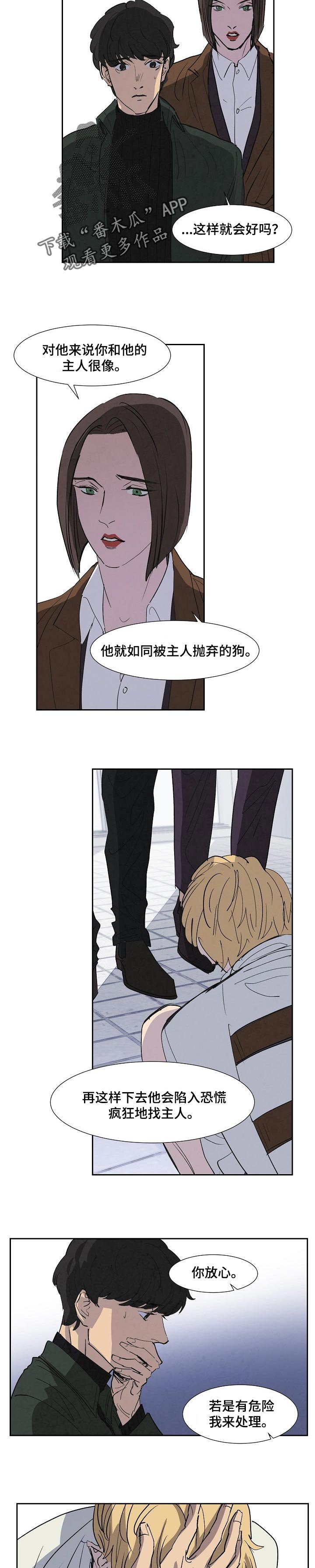 第117章：安慰
