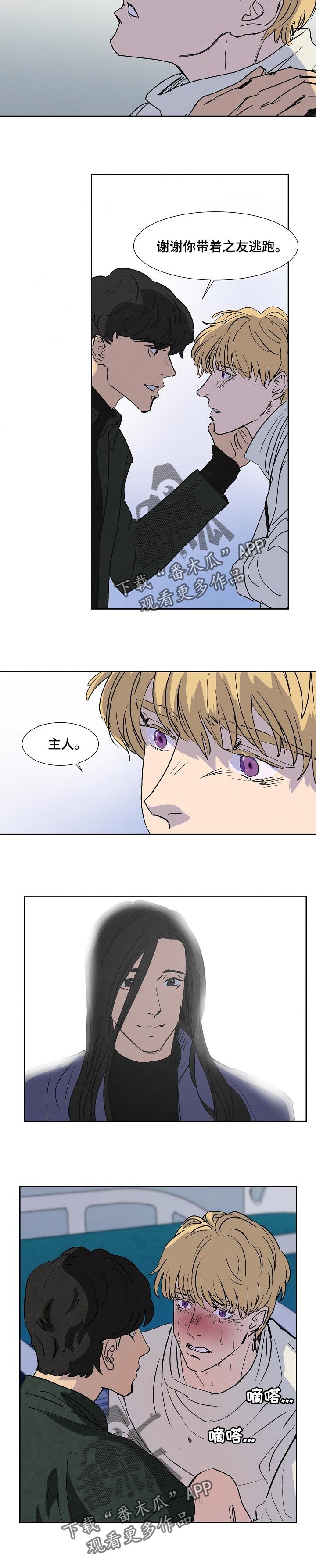 第117章：安慰