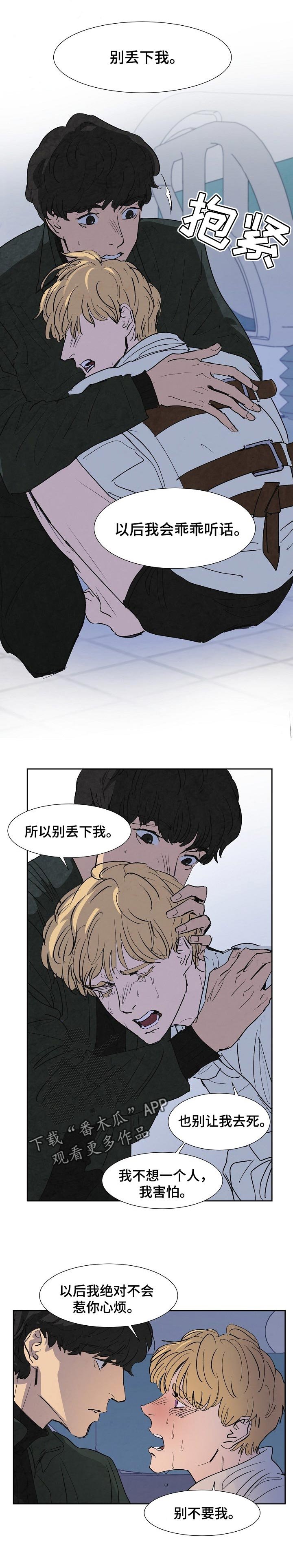 第117章：安慰
