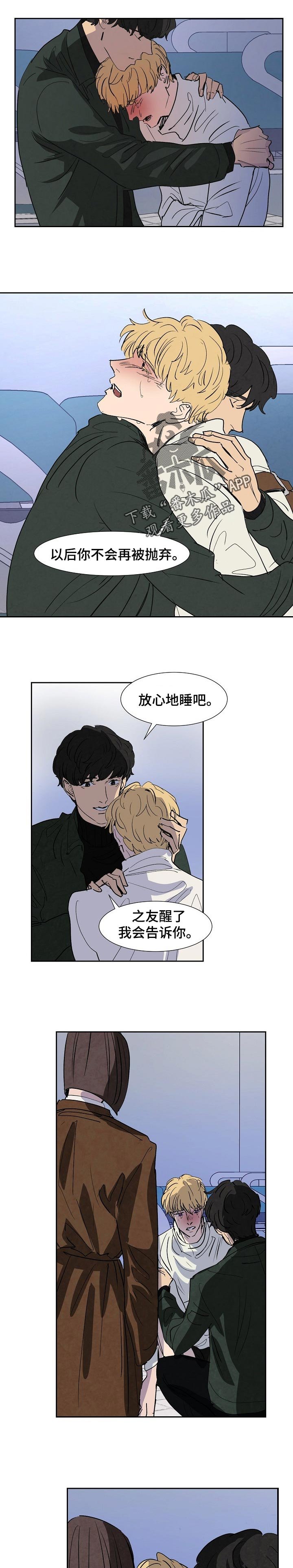 第117章：安慰