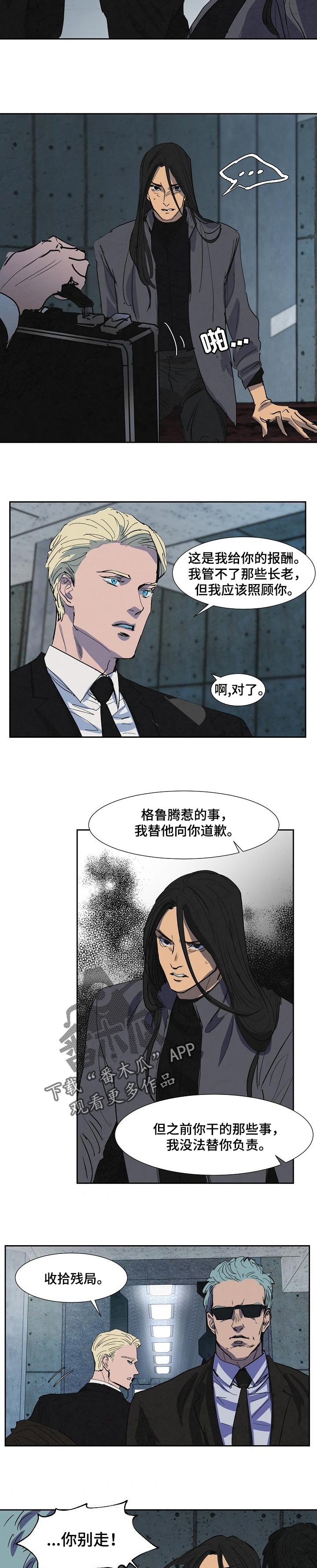 第118章：收拾残局