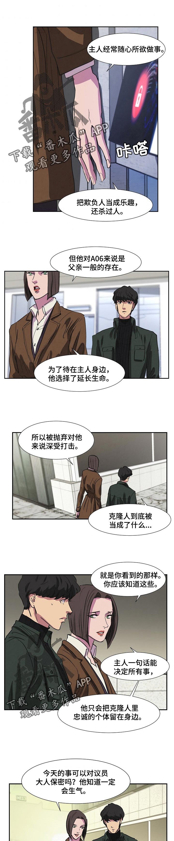 第119章： 燃尽的记忆