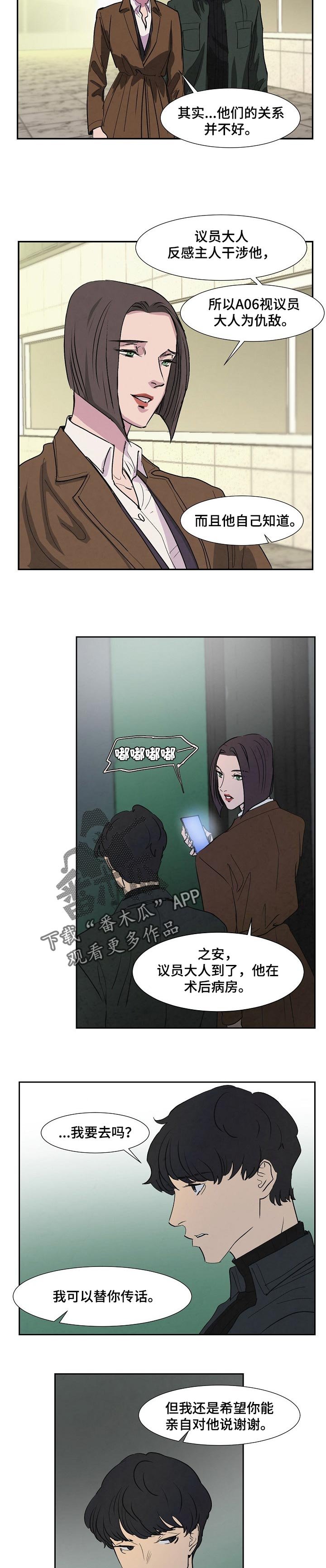 第119章： 燃尽的记忆