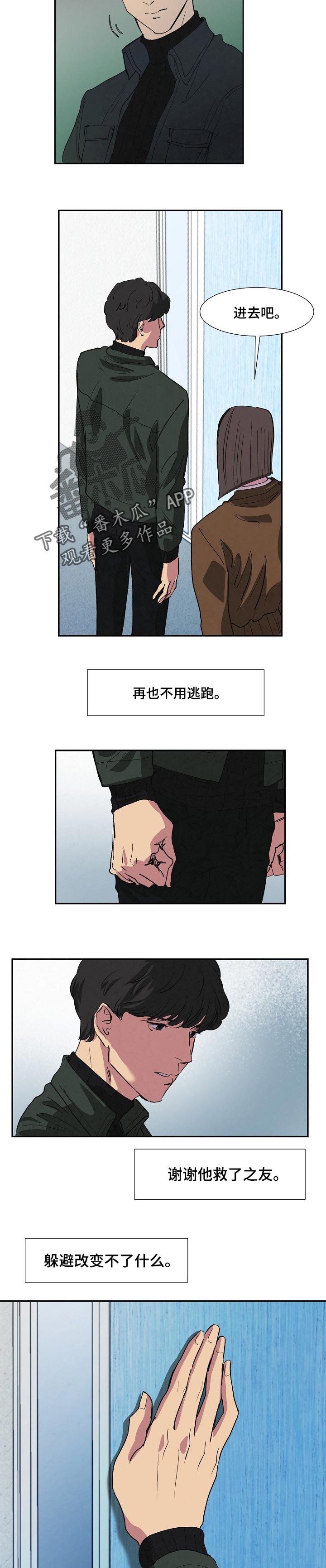 第119章： 燃尽的记忆