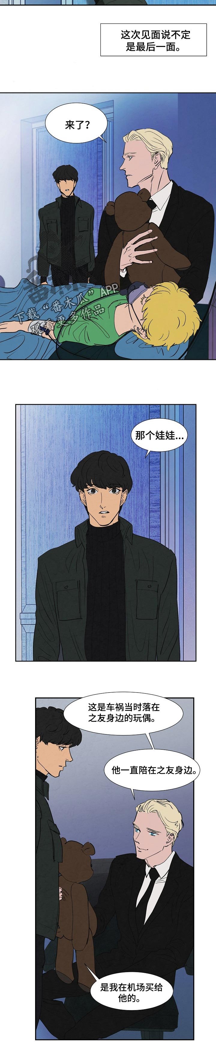 第119章： 燃尽的记忆