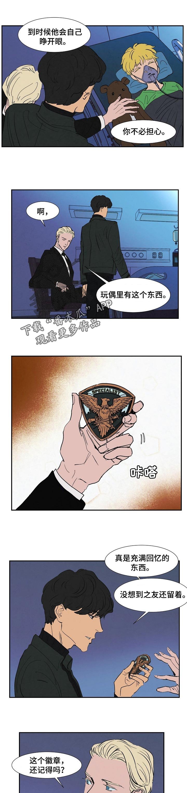 第119章： 燃尽的记忆