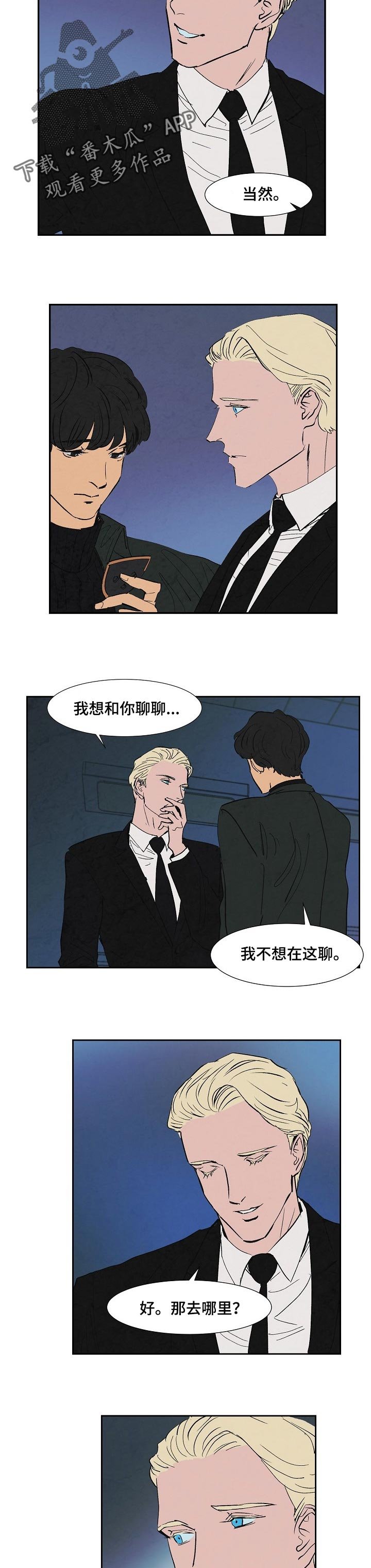 第119章： 燃尽的记忆