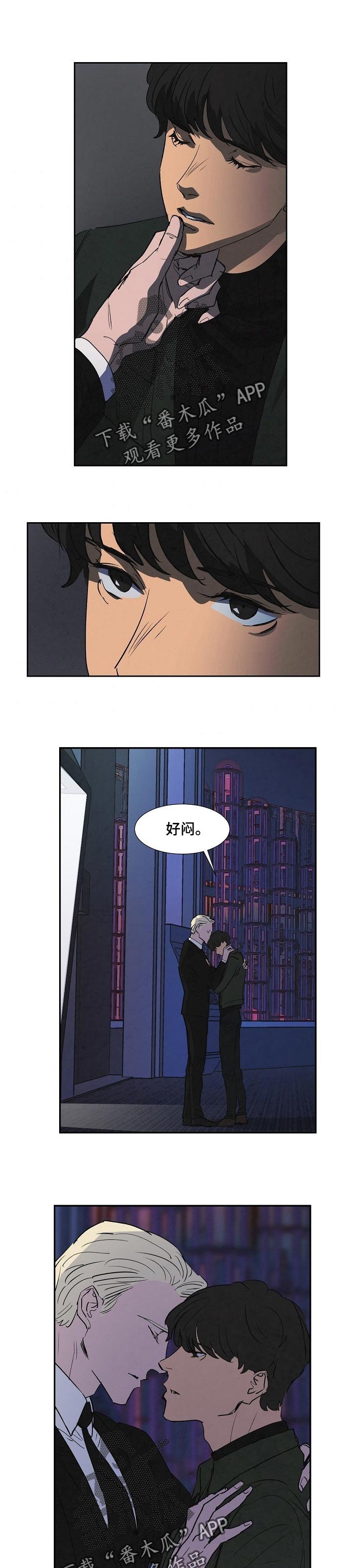 第120章：我是防空罩