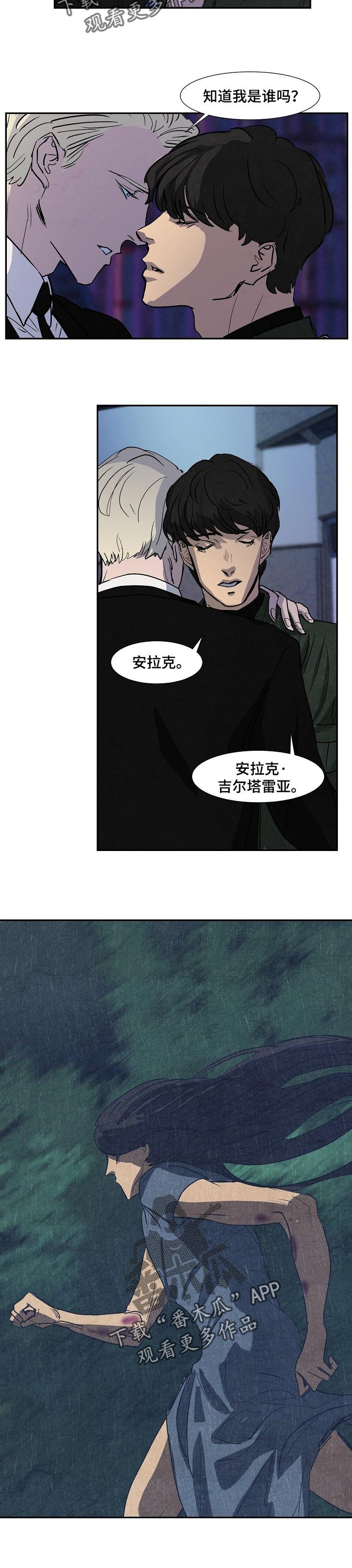 第120章：我是防空罩