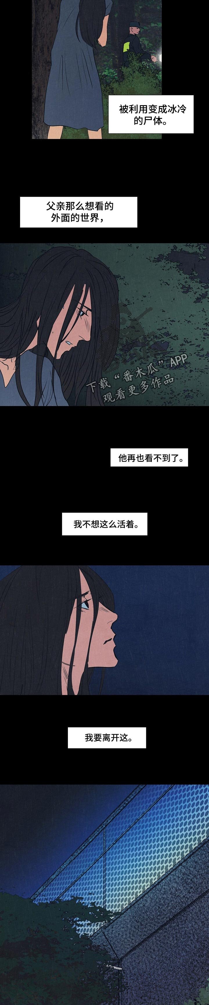第122章：不是来抽血的