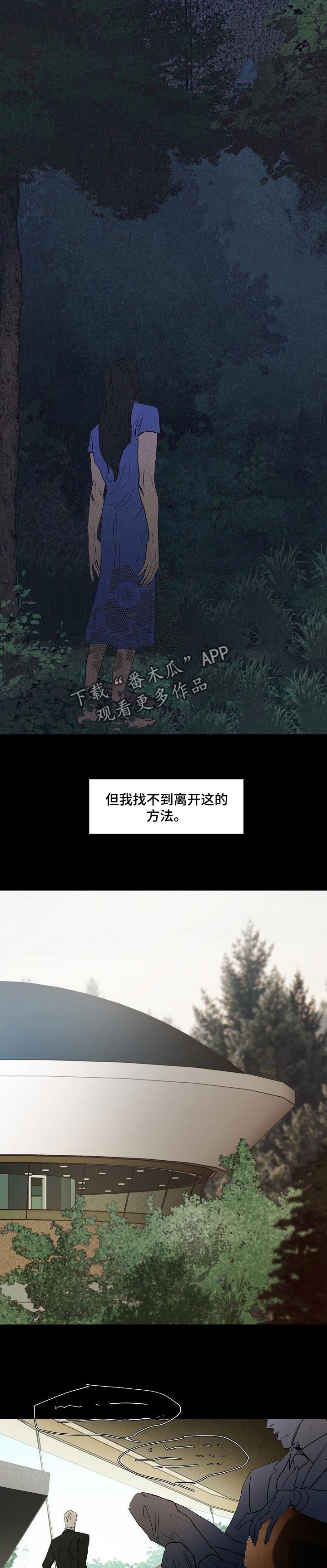 第122章：不是来抽血的