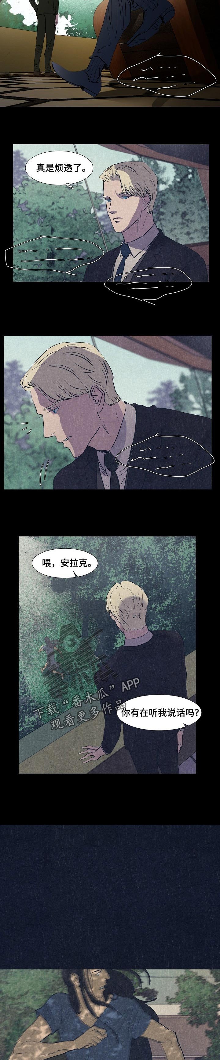 第122章：不是来抽血的