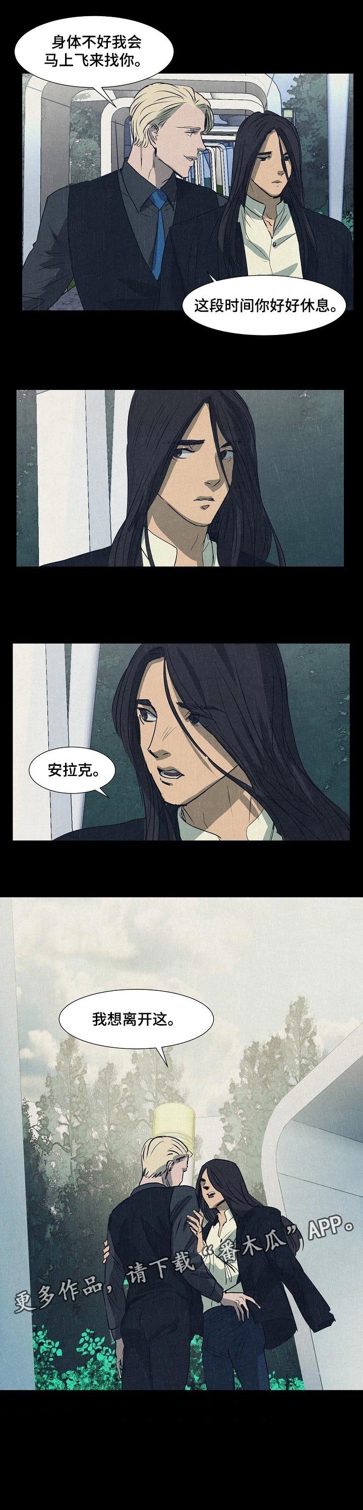 第123章：我想离开这里