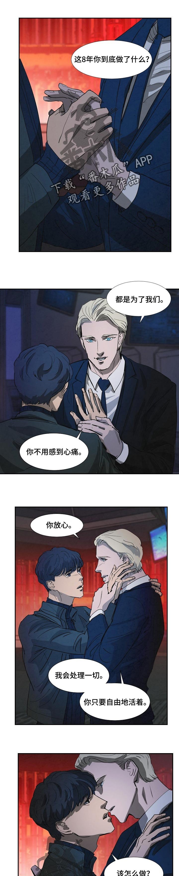 第125章：不用付出代价的自由