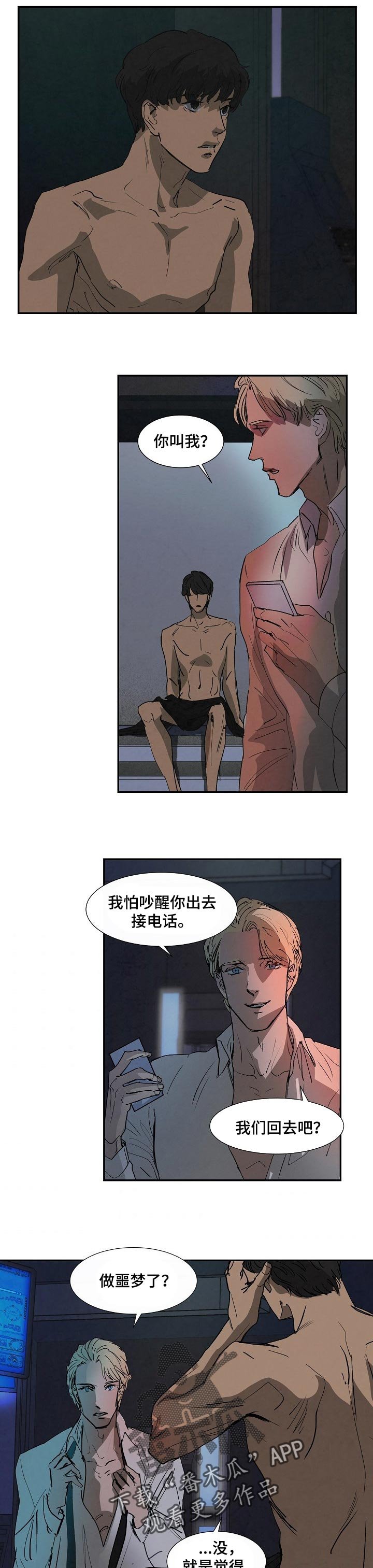 第126章：克隆的目的