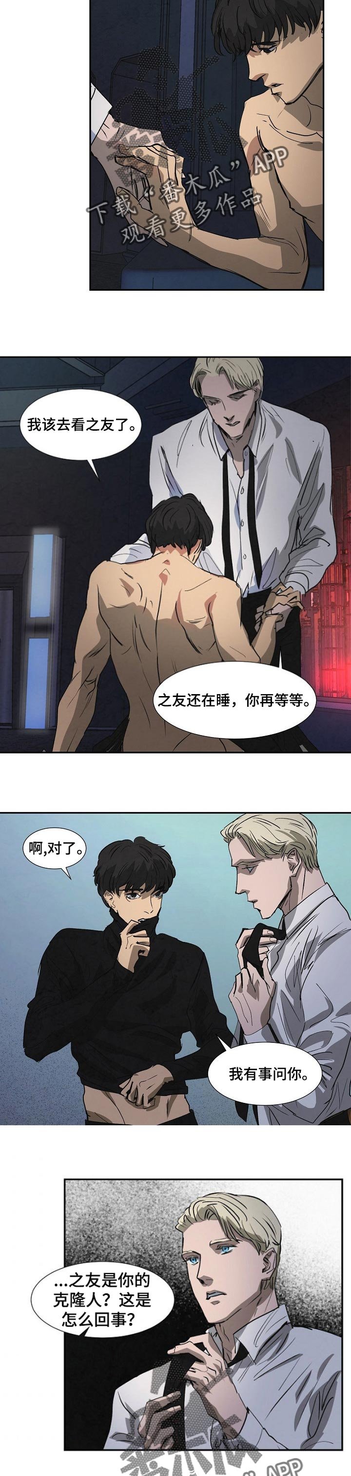 第126章：克隆的目的