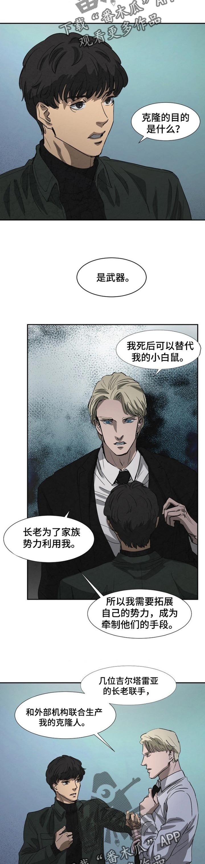 第126章：克隆的目的
