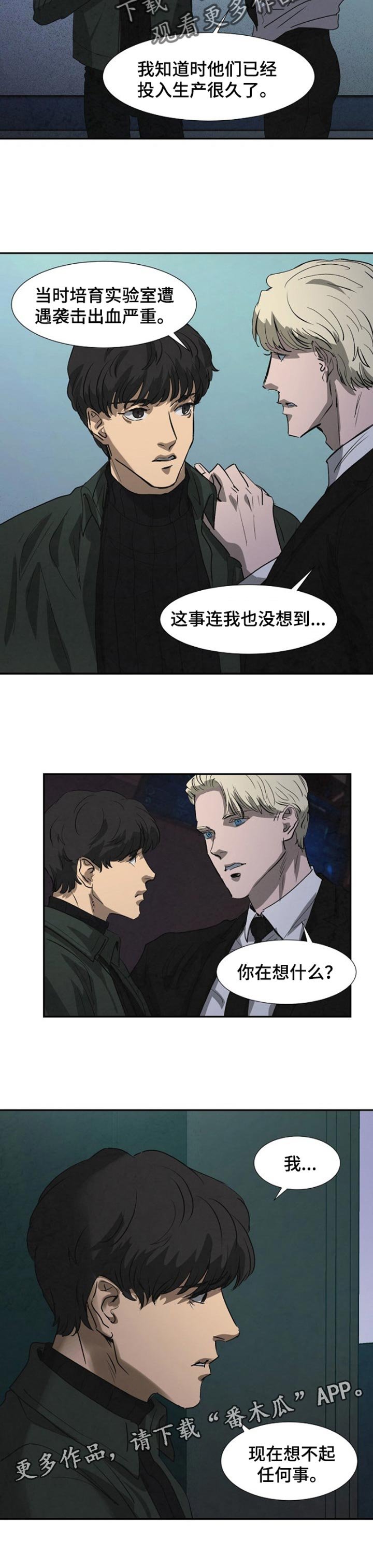 第126章：克隆的目的