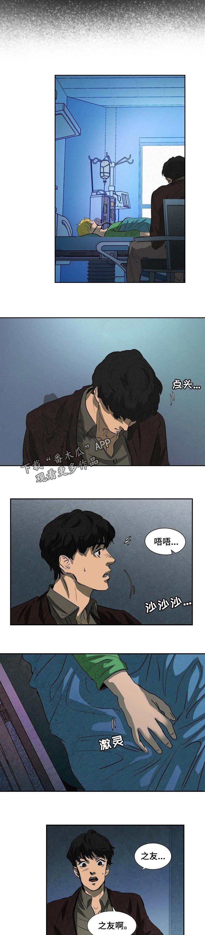 第127章：相逢
