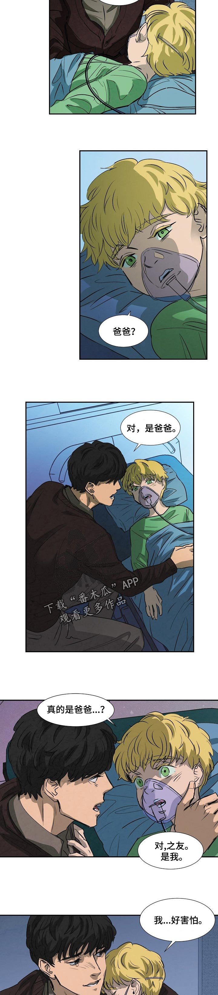 第127章：相逢