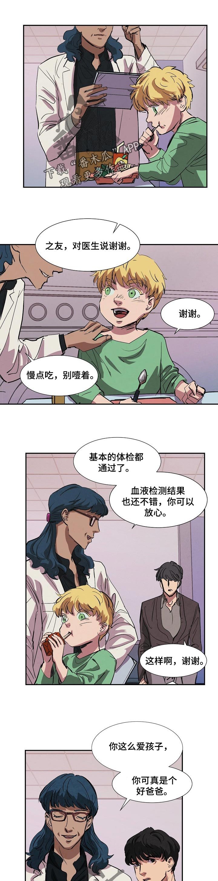 第128章：是不是见过