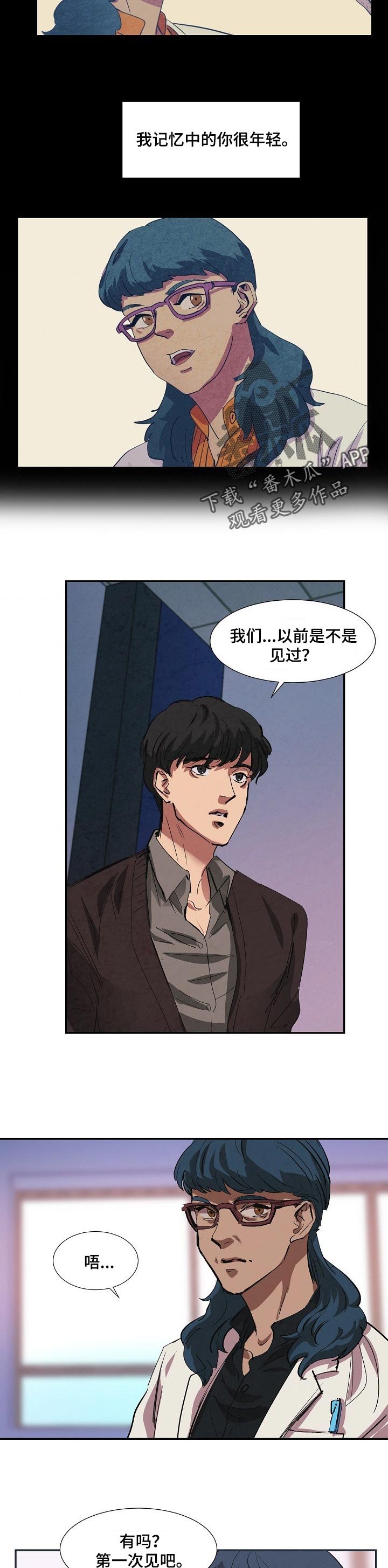 第128章：是不是见过